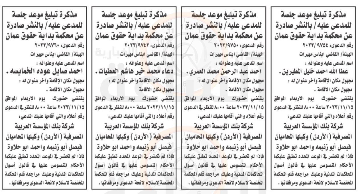 Madar Al-Saa Images 0.5644391749930036