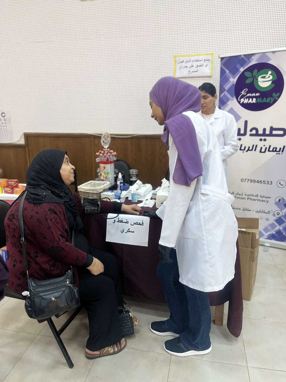 Madar Al-Saa Images 0.7767058075128088