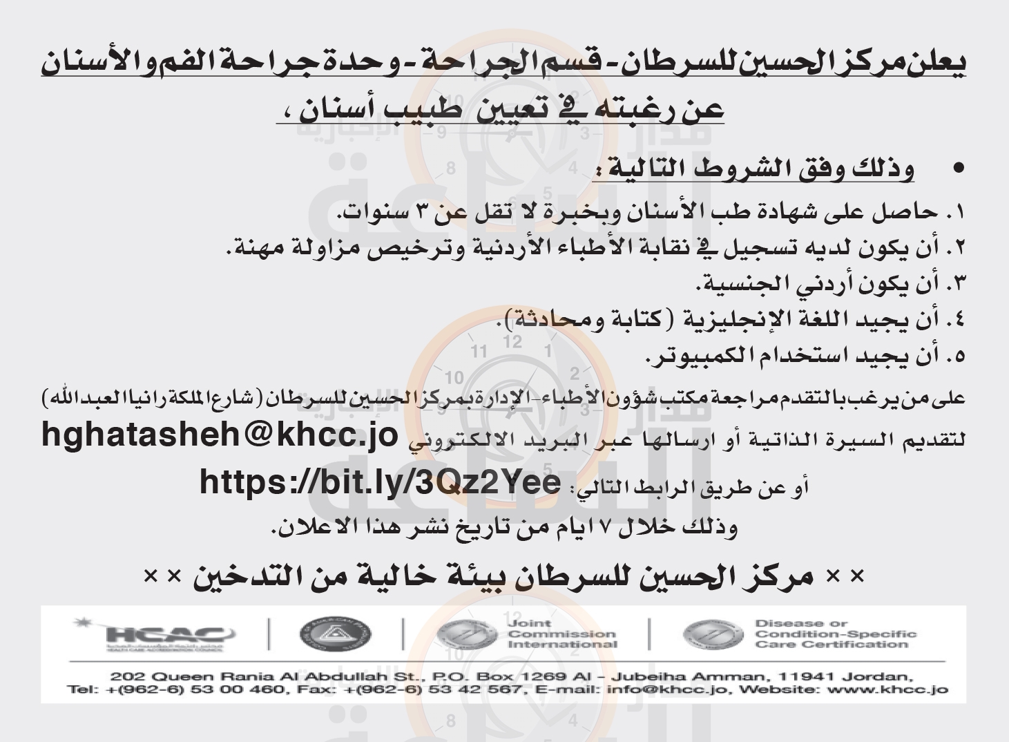 Madar Al-Saa Images 0.28048128953425766