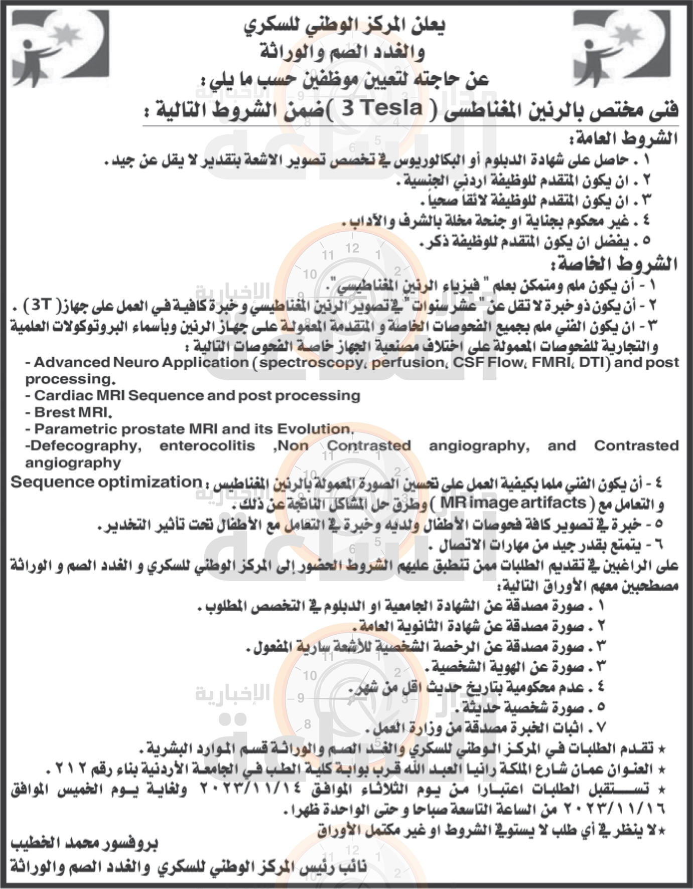 Madar Al-Saa Images 0.26169058638946585