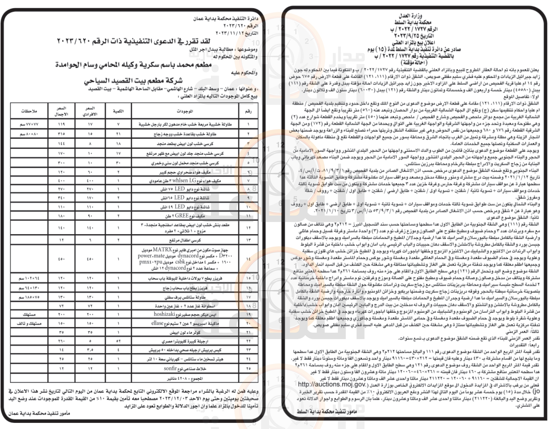 Madar Al-Saa Images 0.32240407940648574
