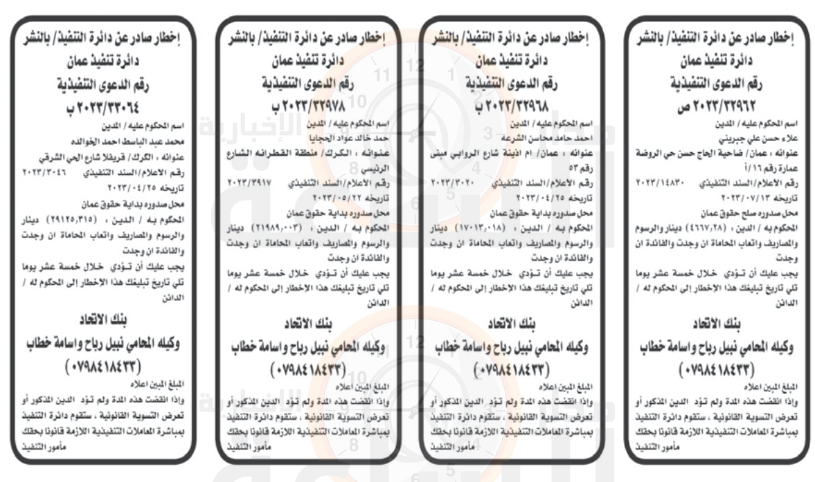 Madar Al-Saa Images 0.10465397753480232