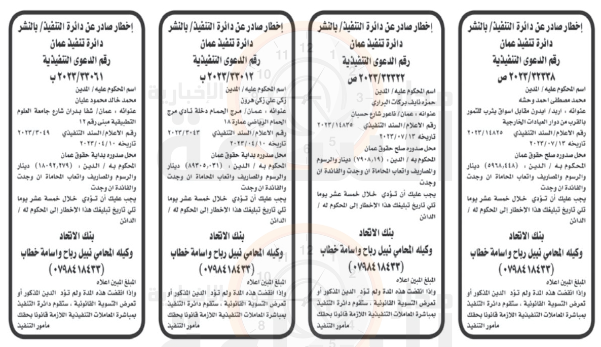 Madar Al-Saa Images 0.06308476894211279