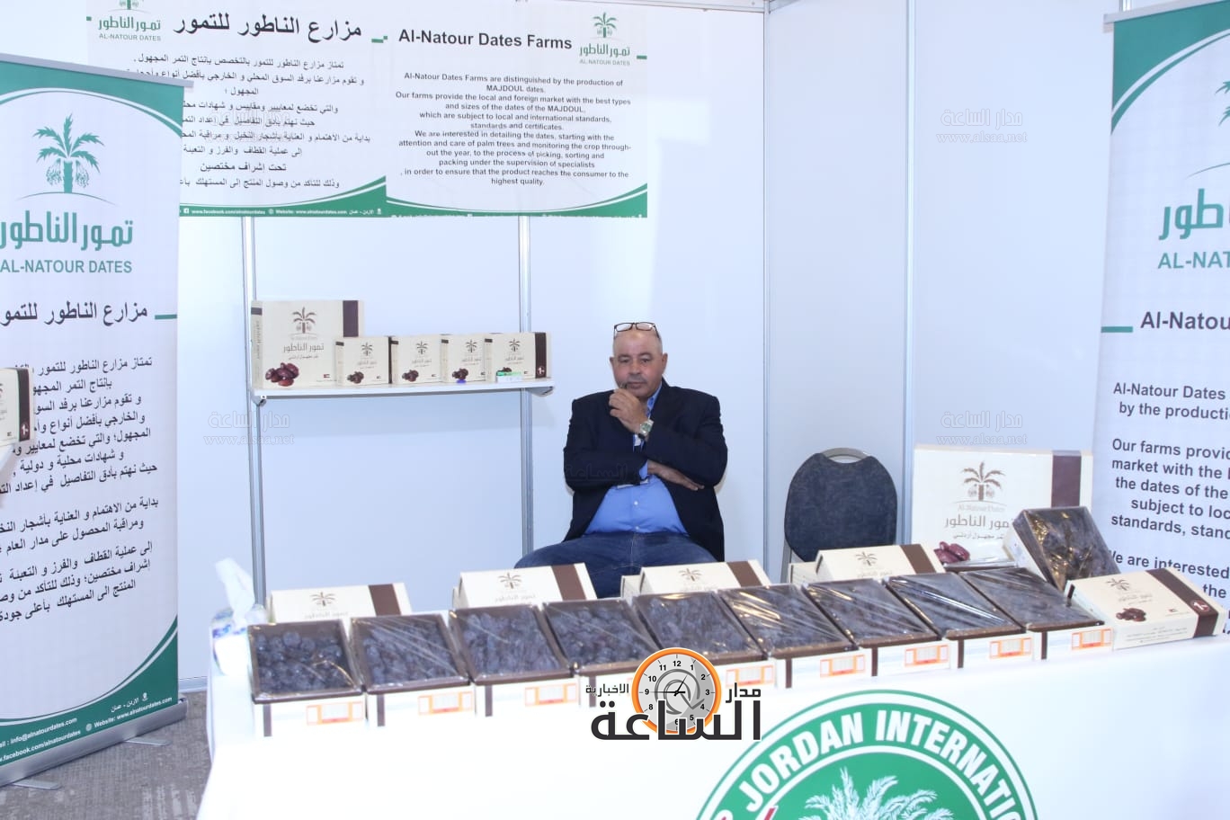 Madar Al-Saa Images 0.6596978984530852