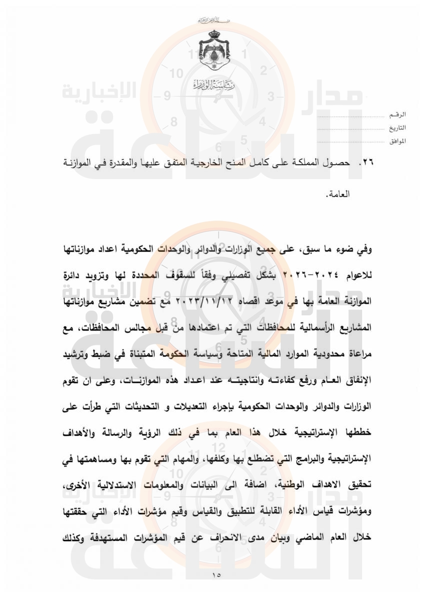 Madar Al-Saa Images 0.3995236755118019