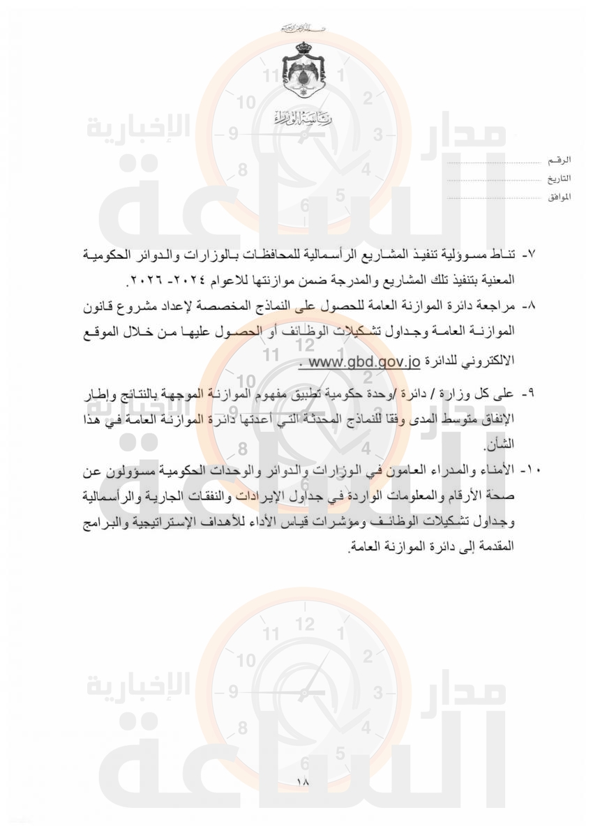 Madar Al-Saa Images 0.7729678889220013