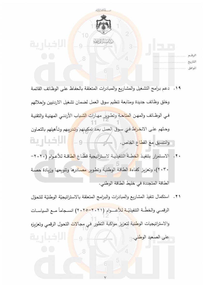 Madar Al-Saa Images 0.8206347393829274