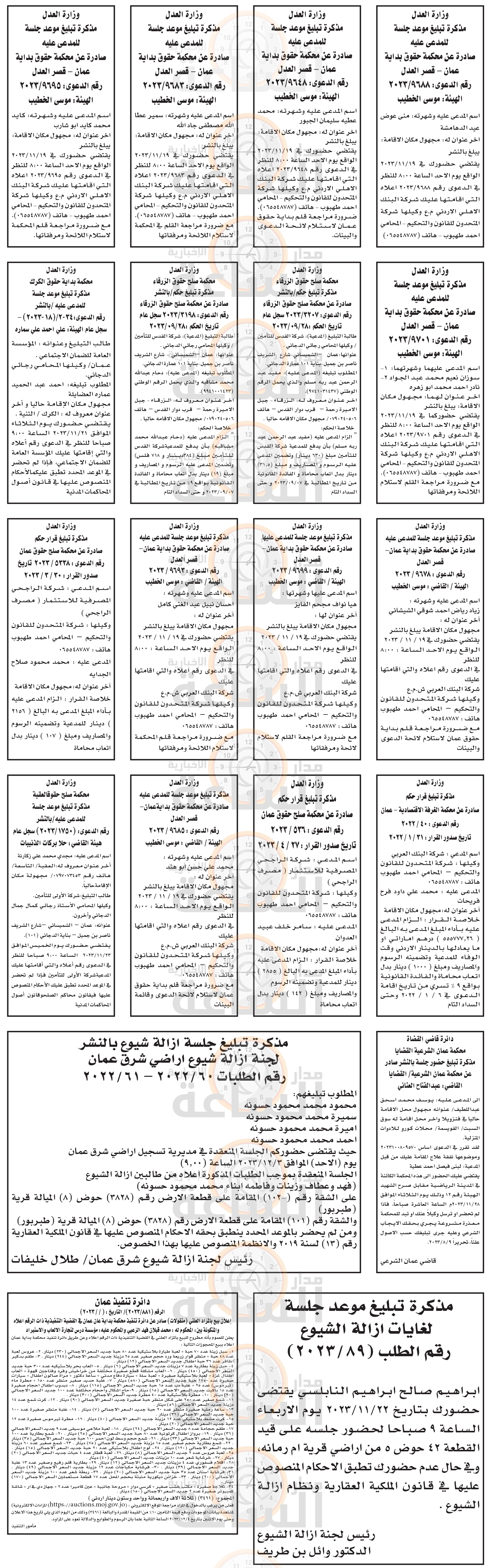 Madar Al-Saa Images 0.9664072001164214