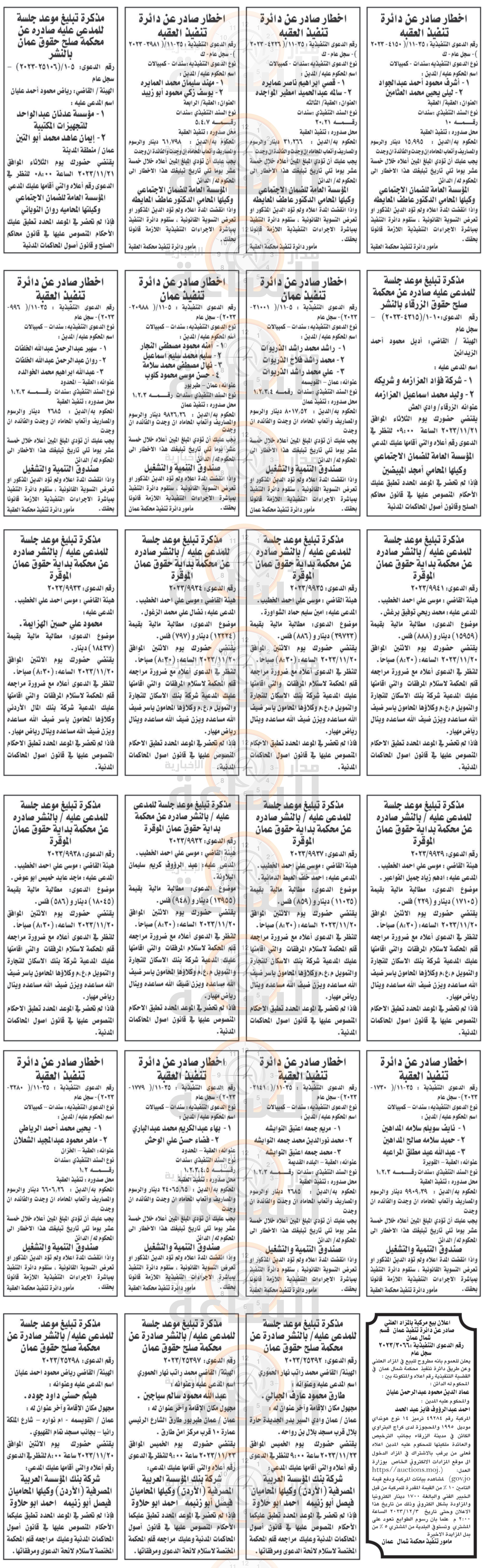 Madar Al-Saa Images 0.5927342060236331