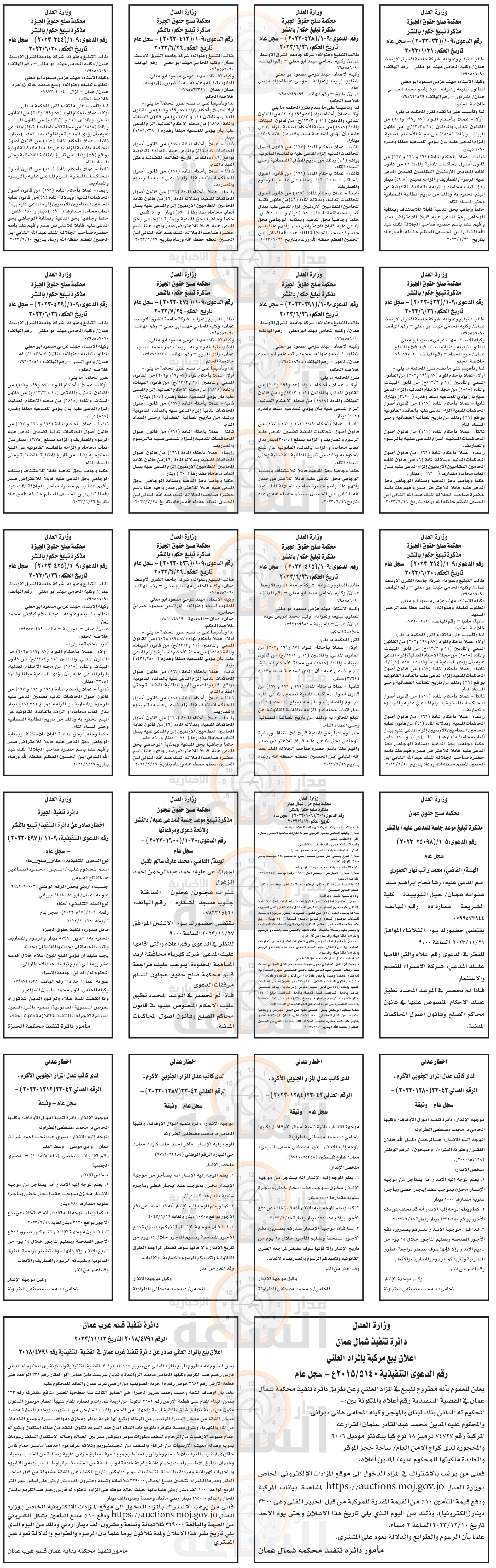 Madar Al-Saa Images 0.9517671928818305