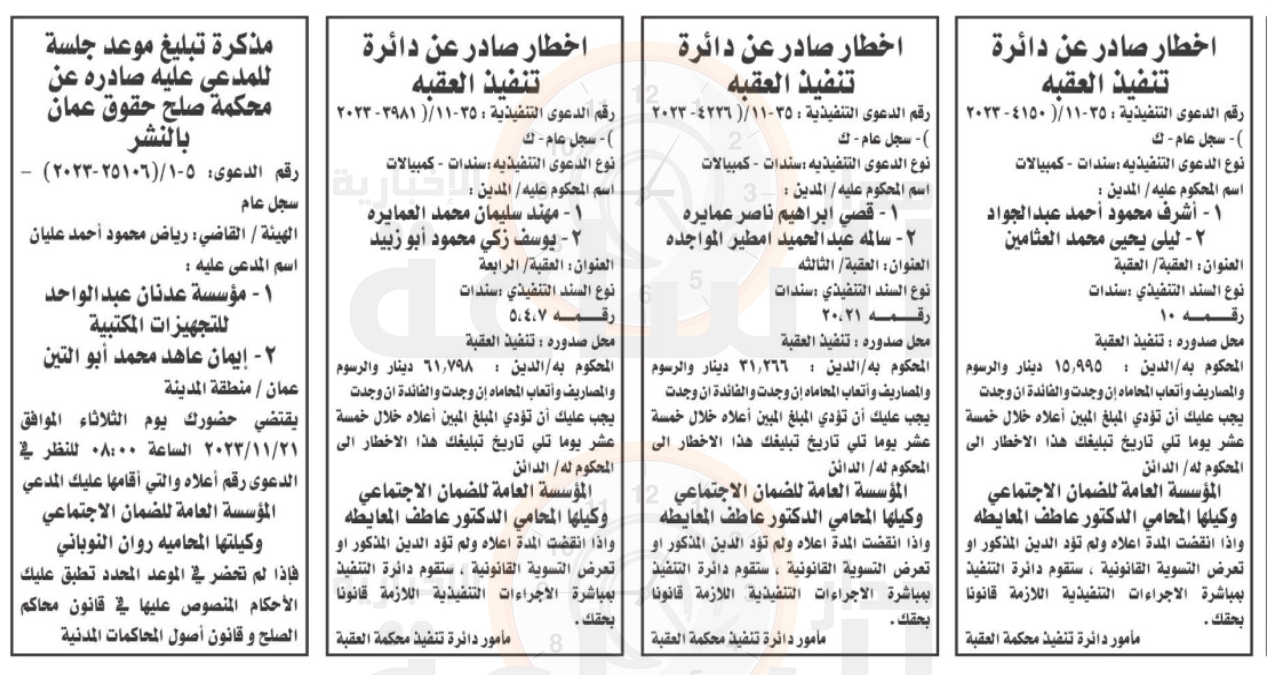 Madar Al-Saa Images 0.870049133458791