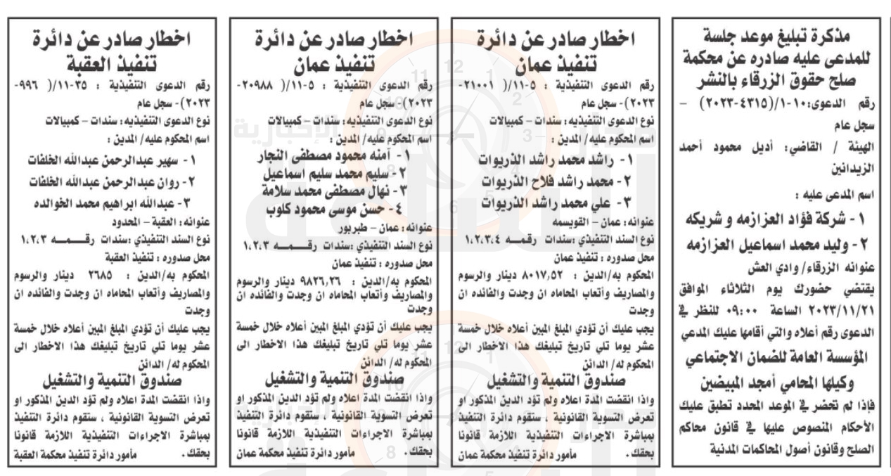 Madar Al-Saa Images 0.4205481893345331