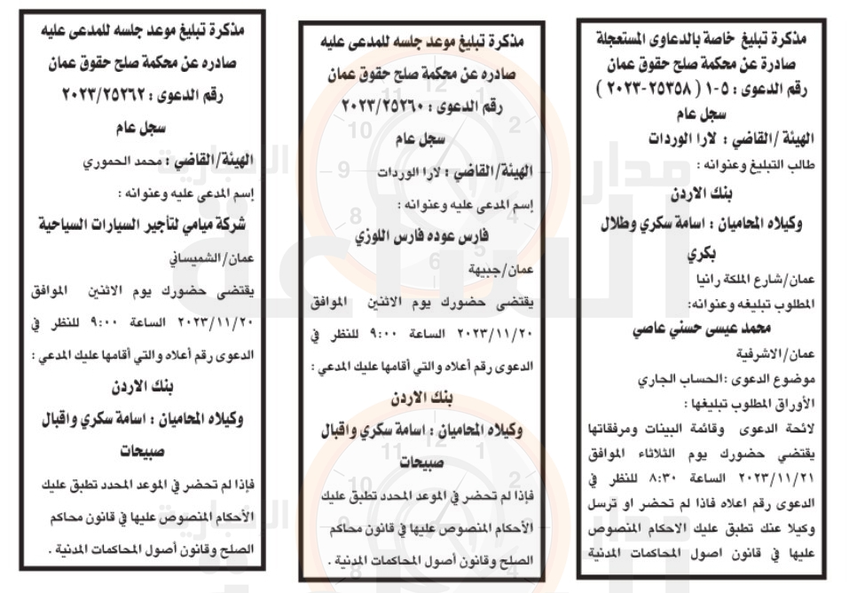 Madar Al-Saa Images 0.6264388812387613