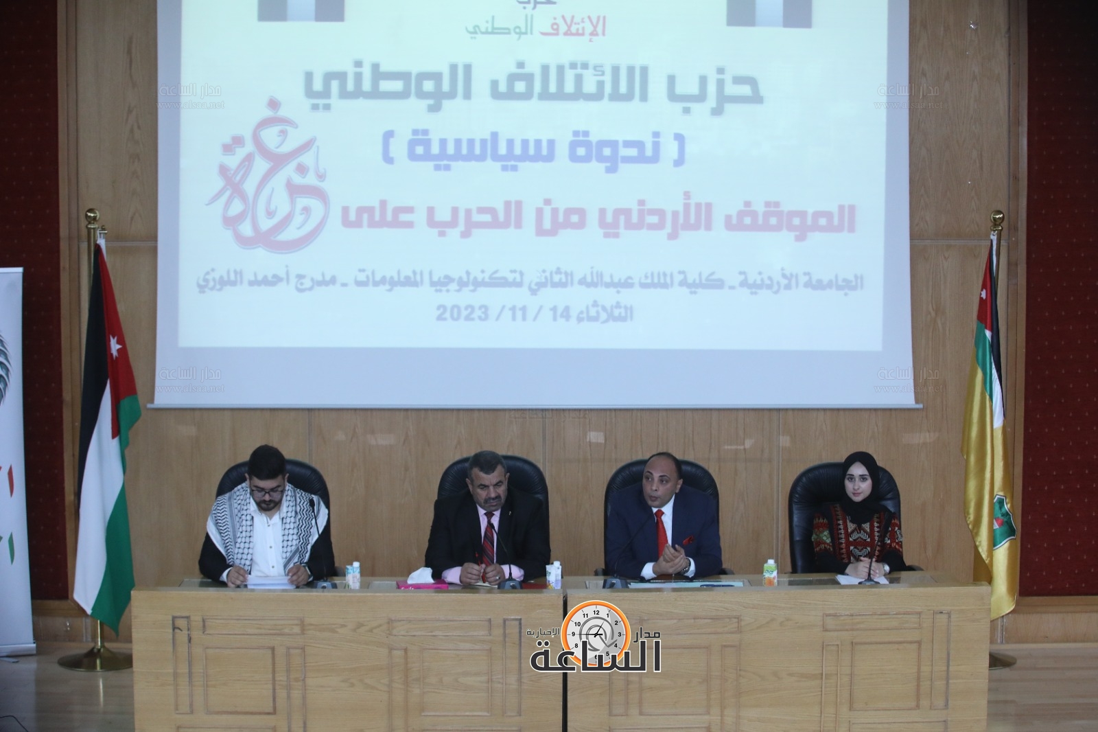 Madar Al-Saa Images 0.2436960935781567