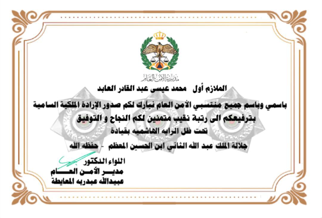 Madar Al-Saa Images 0.16976805155794117