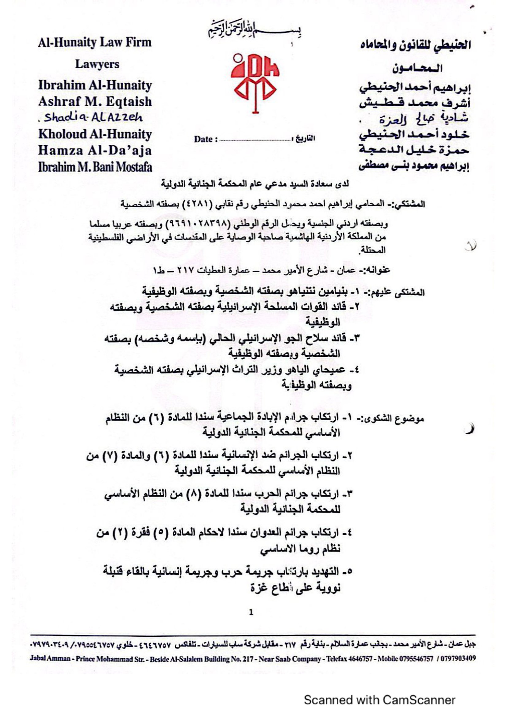 Madar Al-Saa Images 0.269966668097114