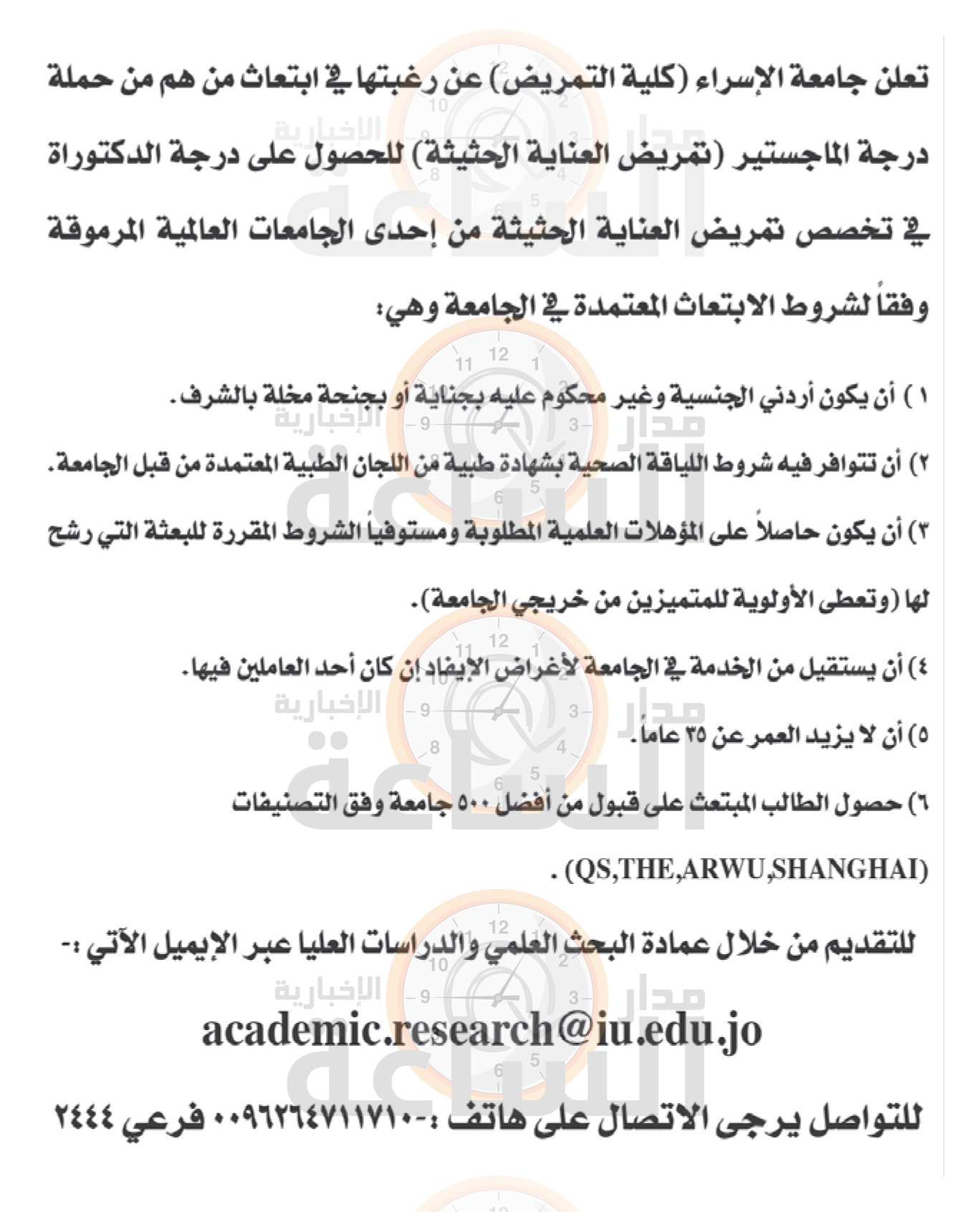 Madar Al-Saa Images 0.59810742754363