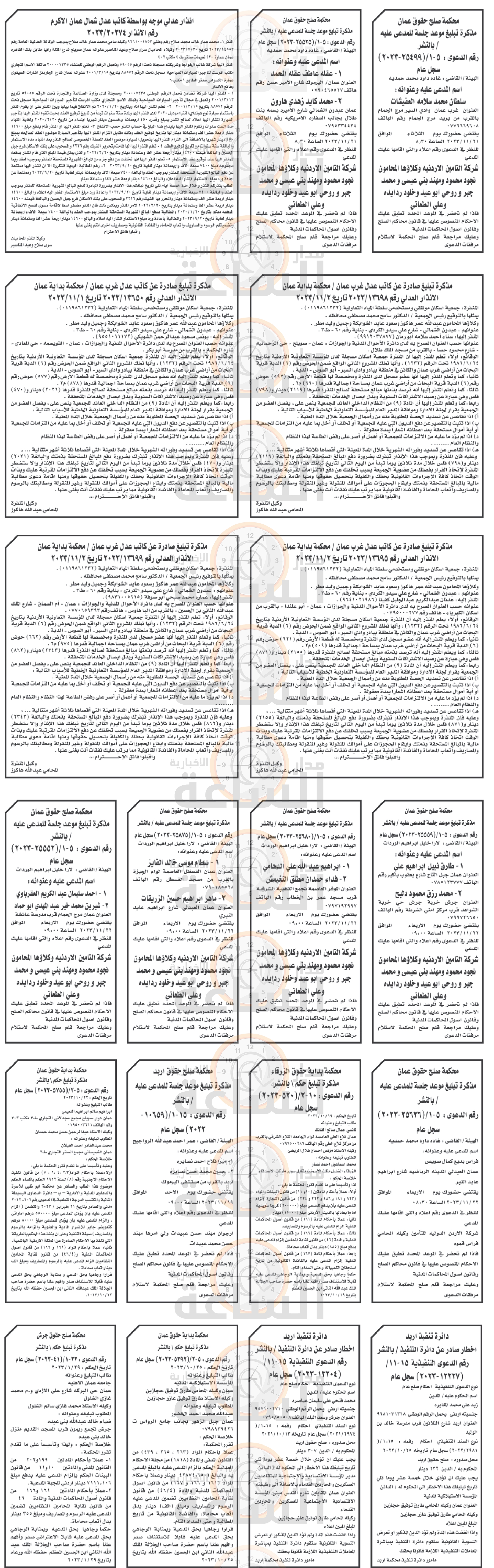 Madar Al-Saa Images 0.9646866537532066