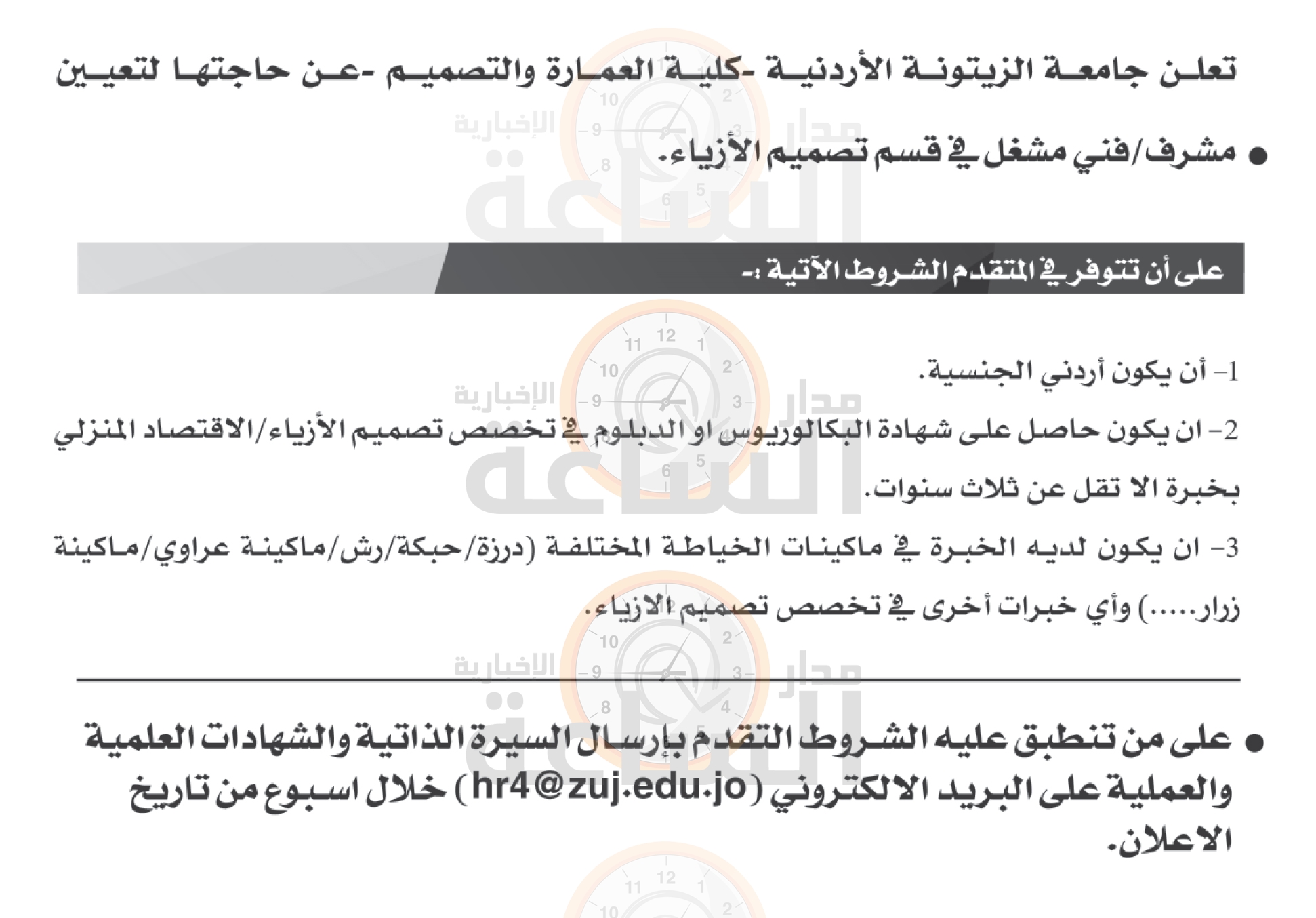 Madar Al-Saa Images 0.5566887799278482