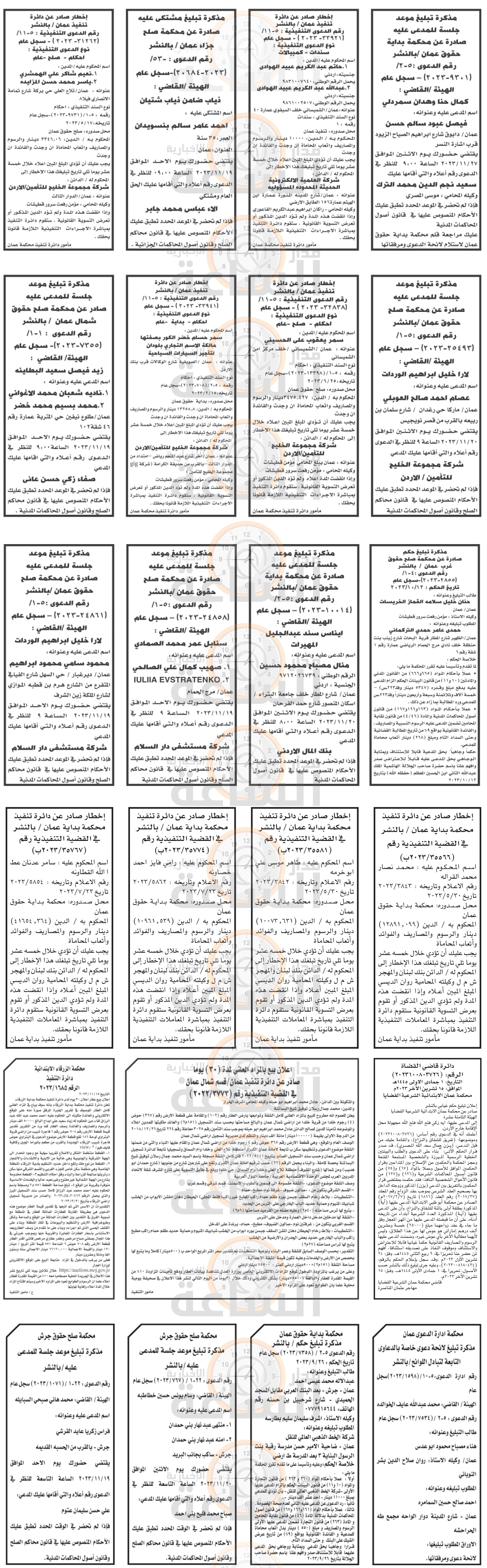 Madar Al-Saa Images 0.4813559066920472