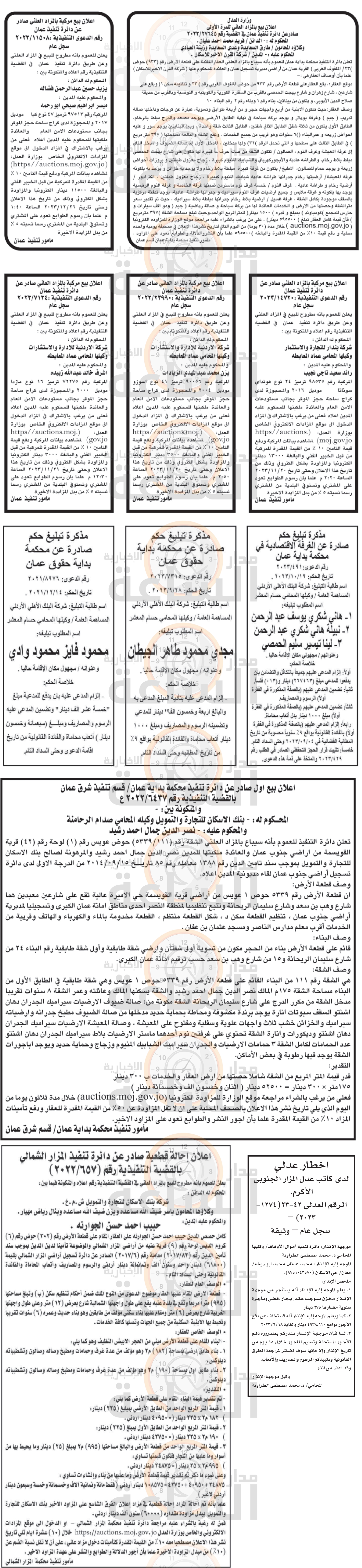 Madar Al-Saa Images 0.990194753108679