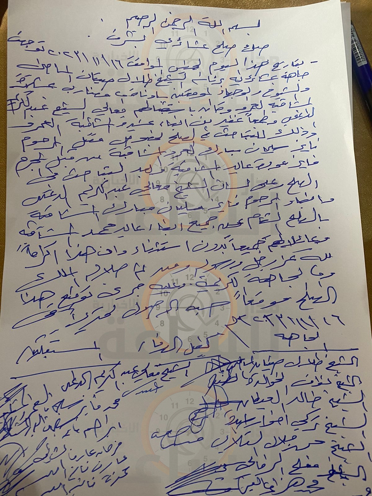 Madar Al-Saa Images 0.08472115137416925