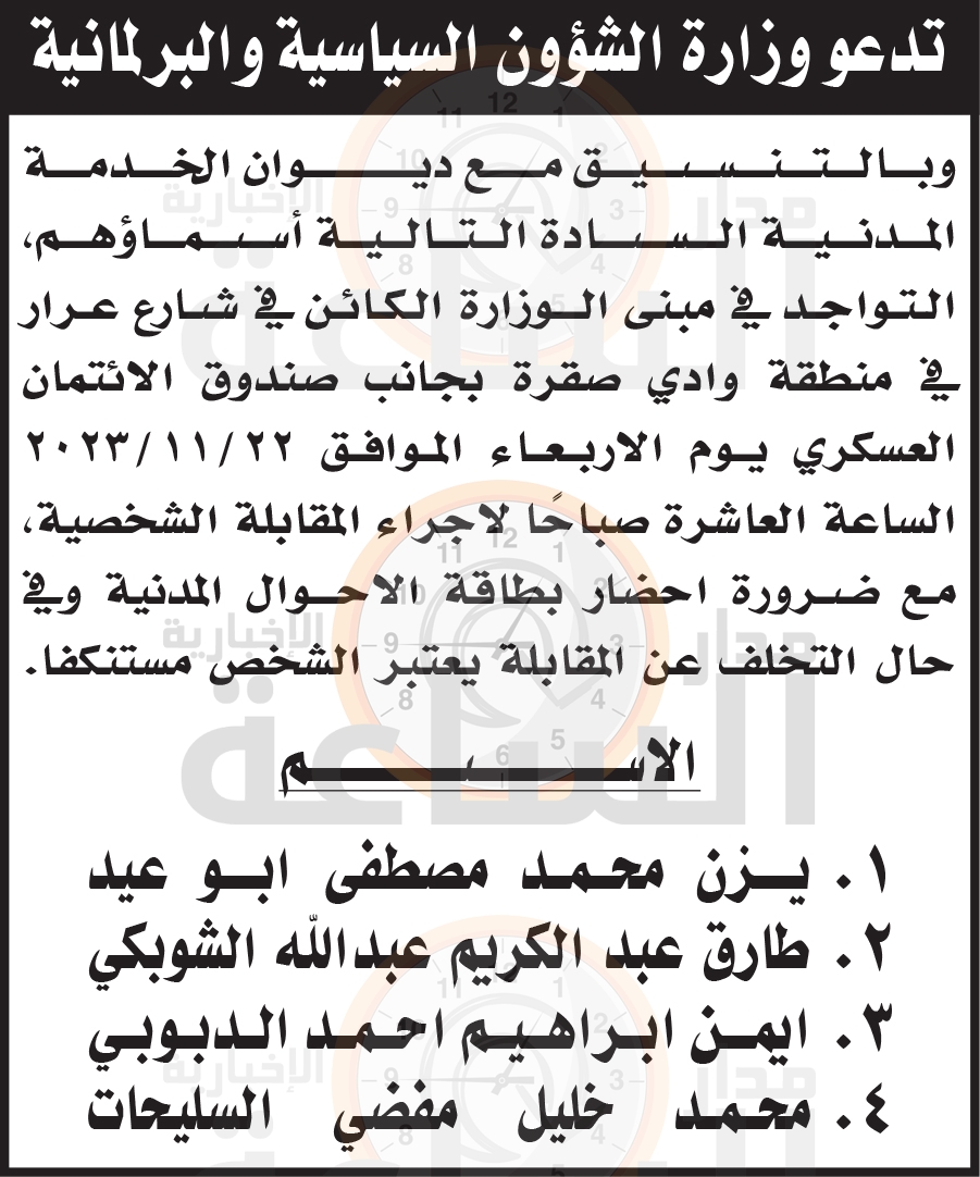 Madar Al-Saa Images 0.10477017438598701