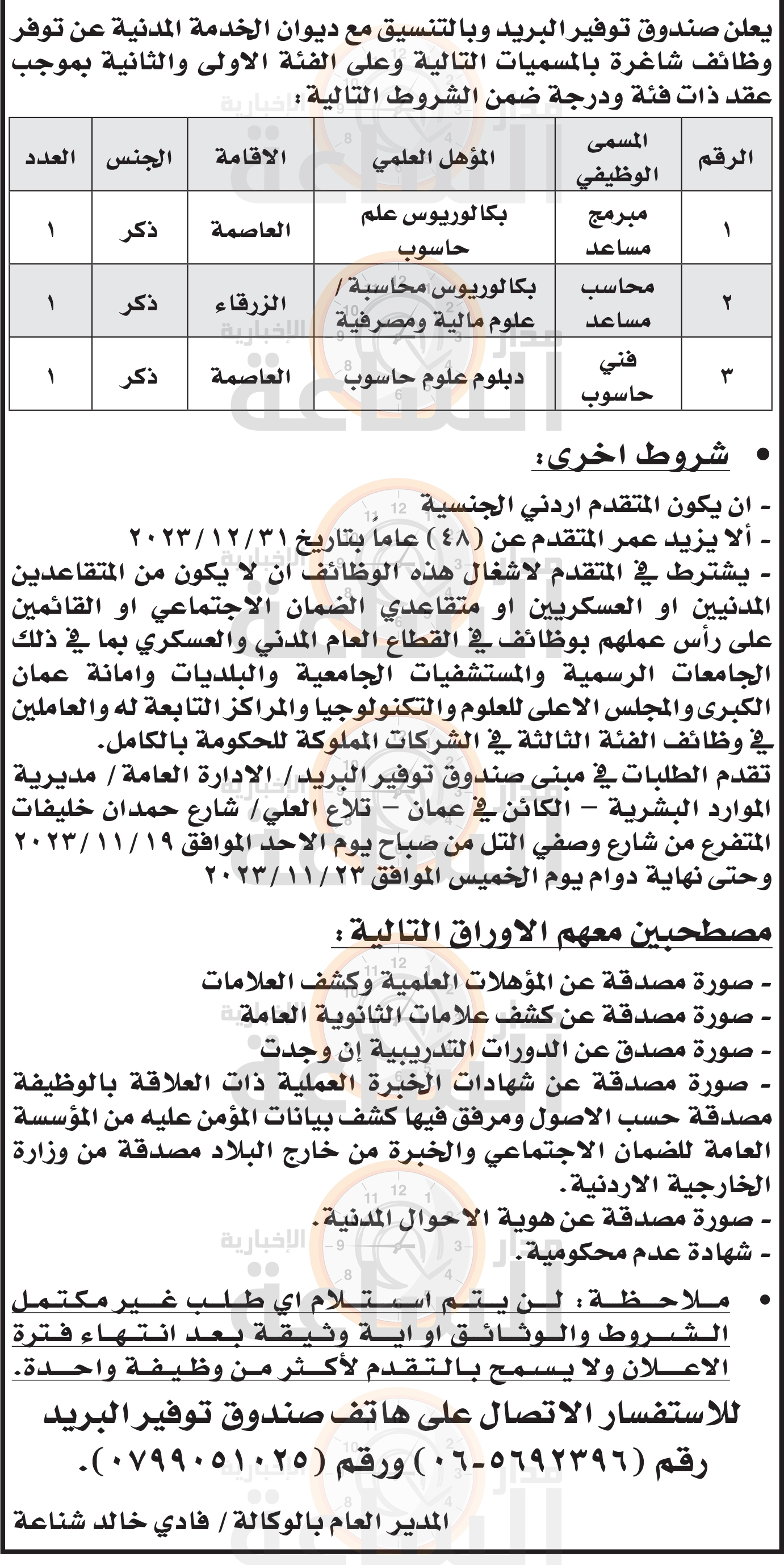 Madar Al-Saa Images 0.3541401506479298