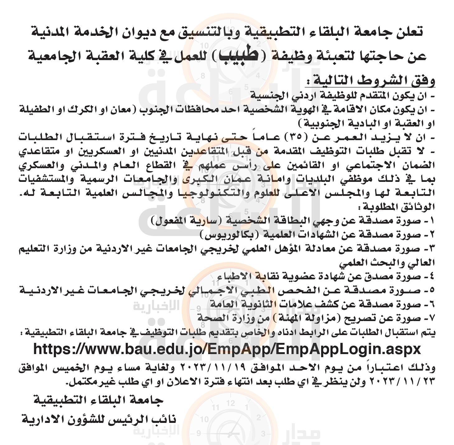 Madar Al-Saa Images 0.5210313352372877