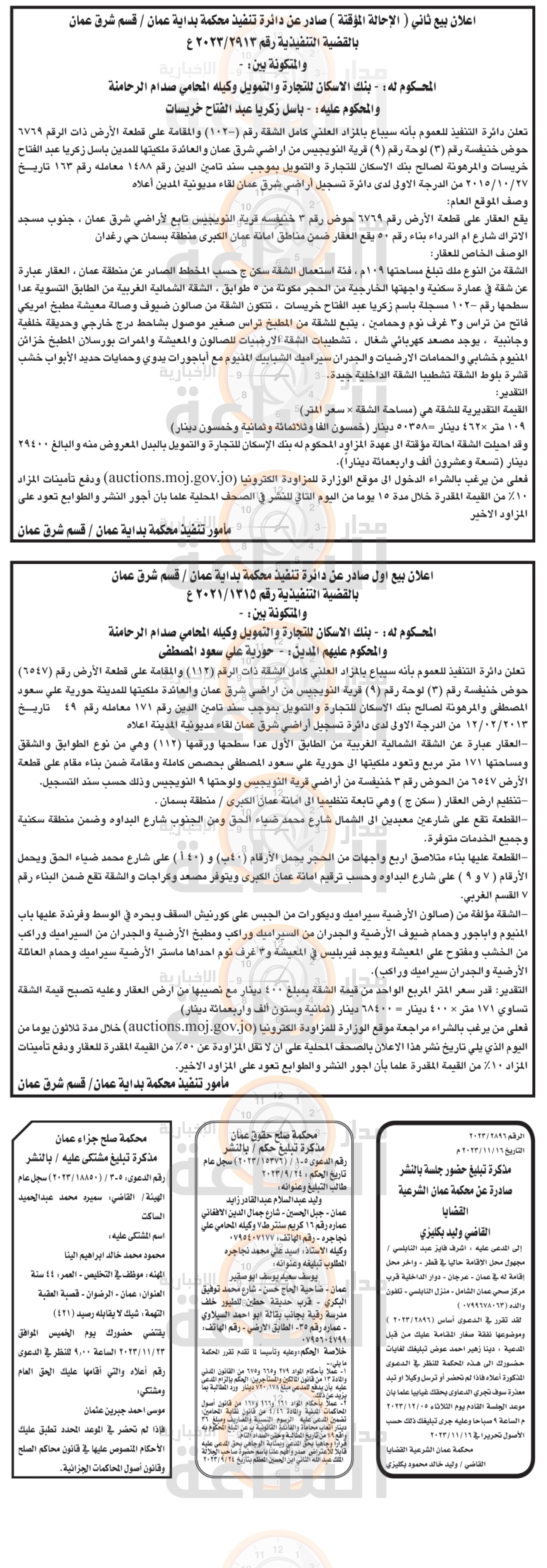 Madar Al-Saa Images 0.48862182972068813