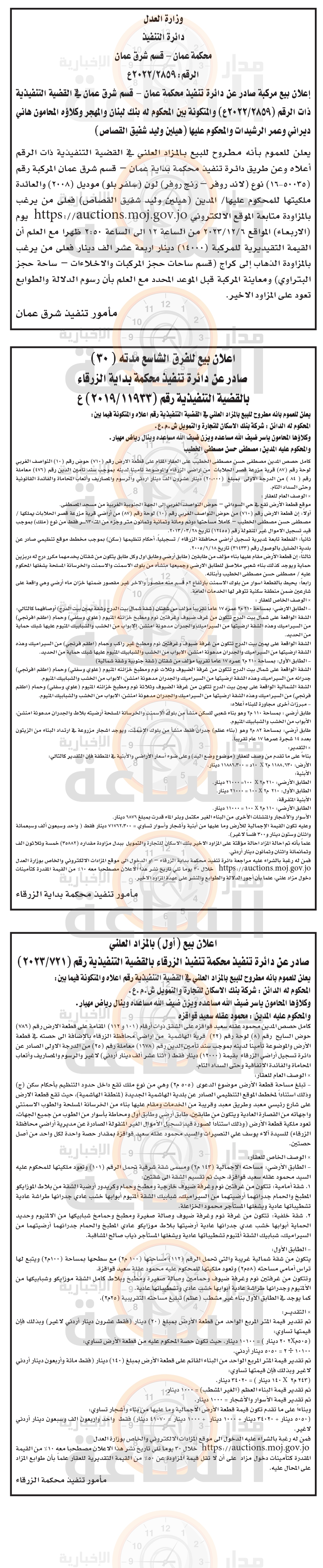 Madar Al-Saa Images 0.03569114807092255