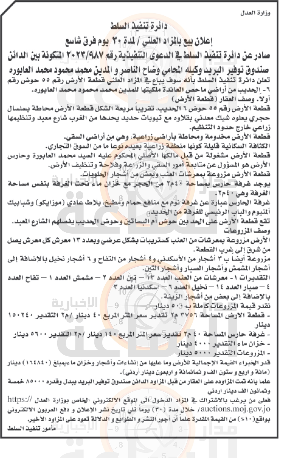 Madar Al-Saa Images 0.7116535239577408