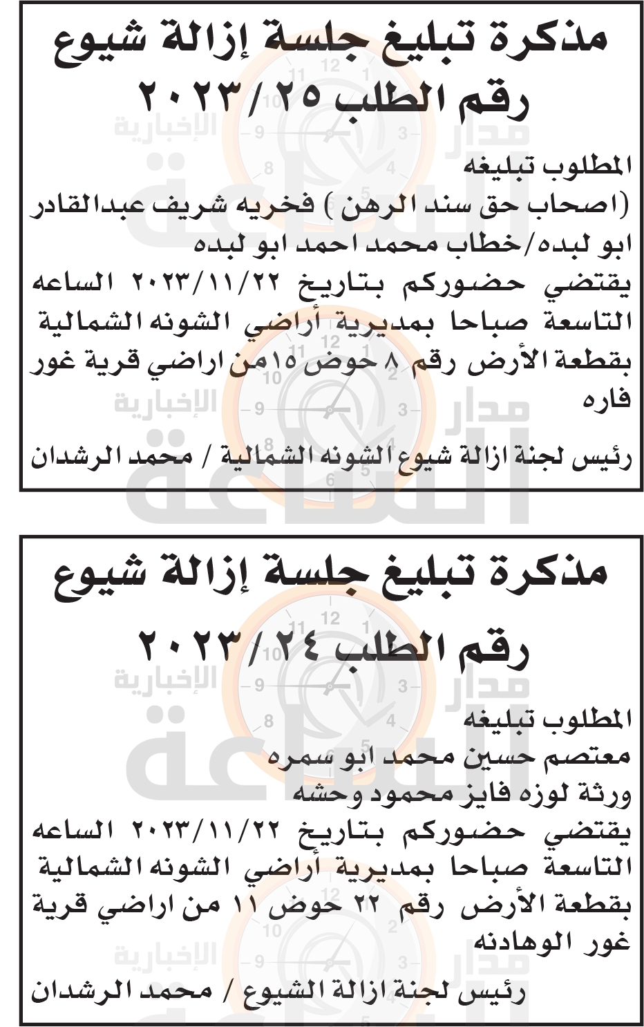 Madar Al-Saa Images 0.7555291076286068