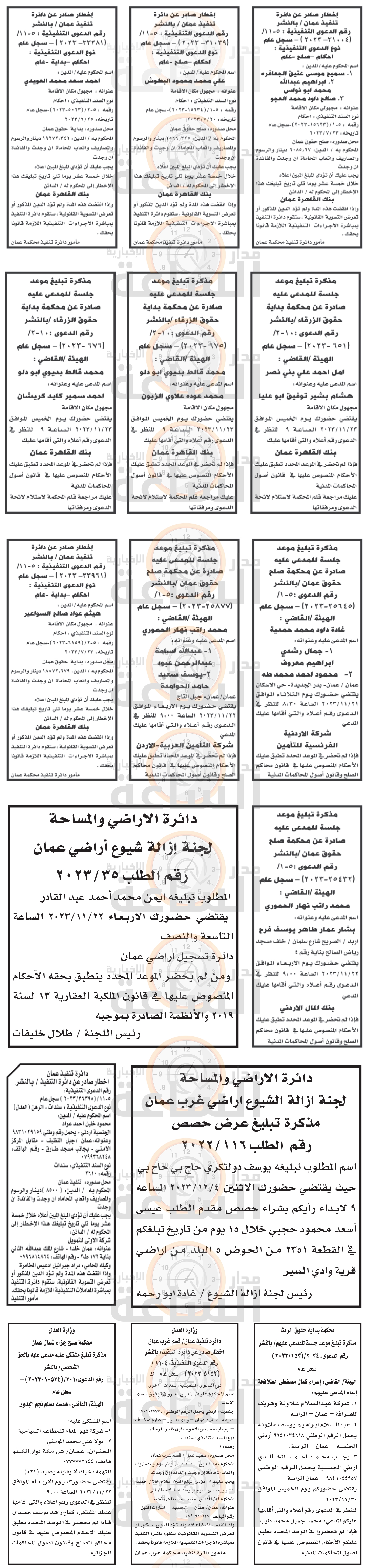 Madar Al-Saa Images 0.8483119872554807