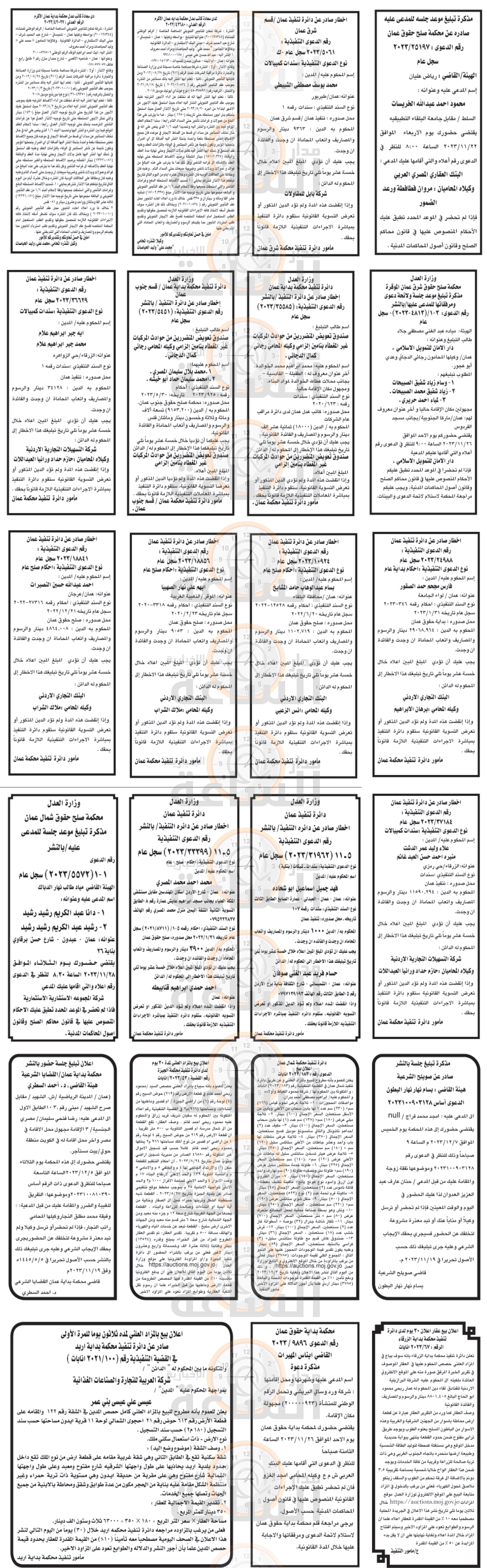 Madar Al-Saa Images 0.8917373220198179