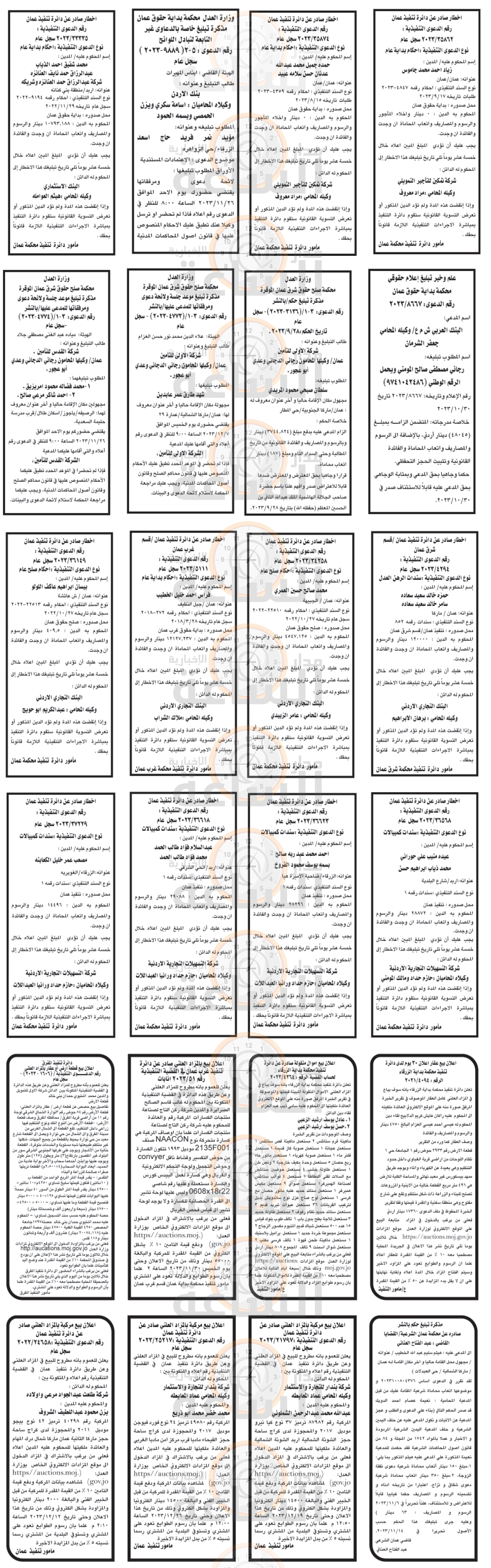 Madar Al-Saa Images 0.3729542709483695