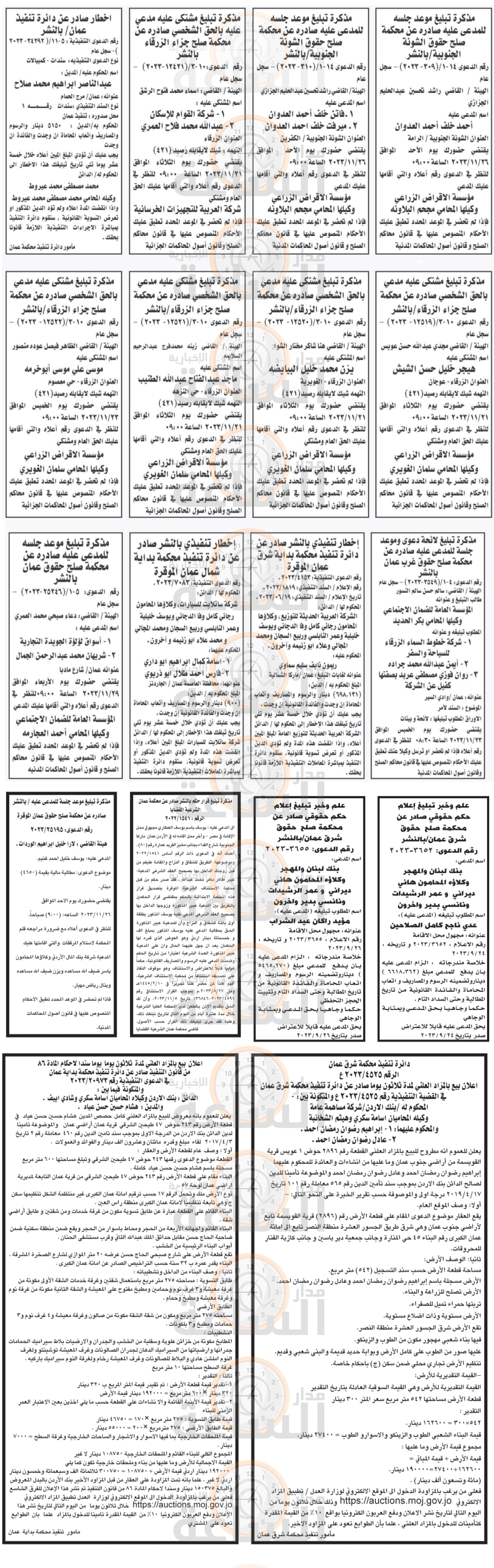 Madar Al-Saa Images 0.555282617494115