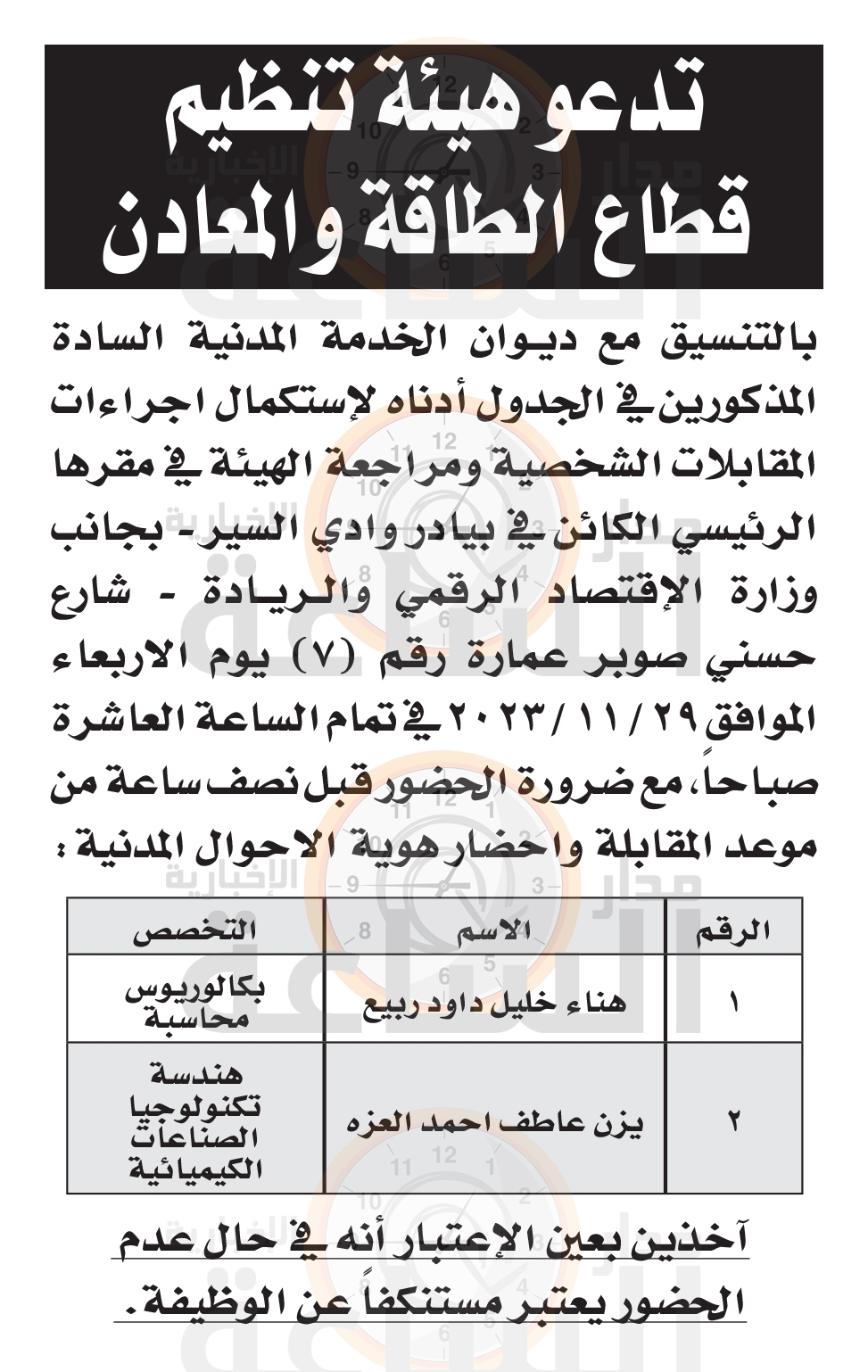 Madar Al-Saa Images 0.9494301990429503