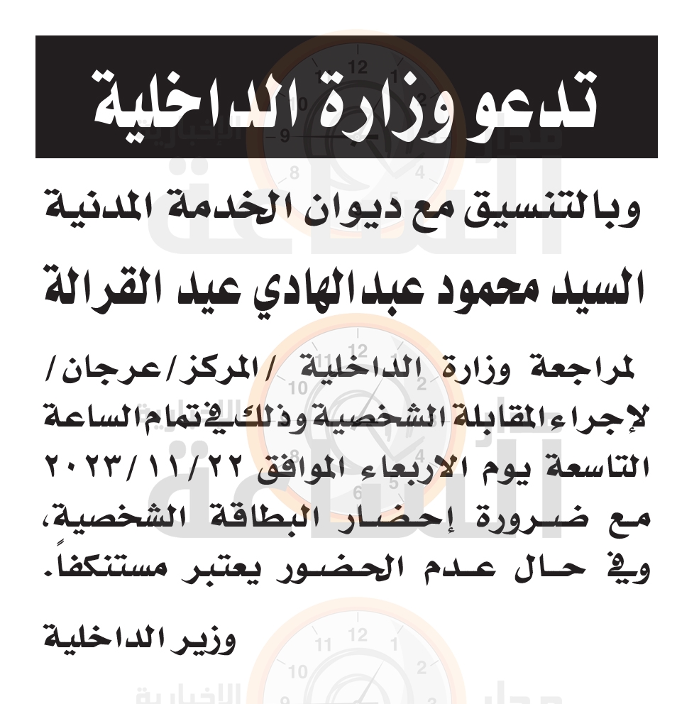 Madar Al-Saa Images 0.3532946702433597