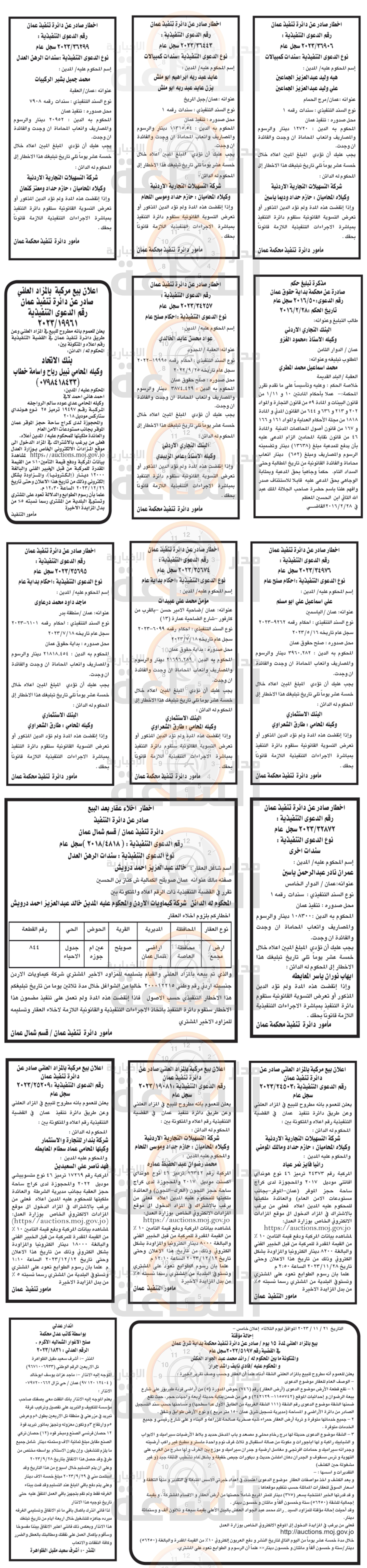 Madar Al-Saa Images 0.06865275053133413