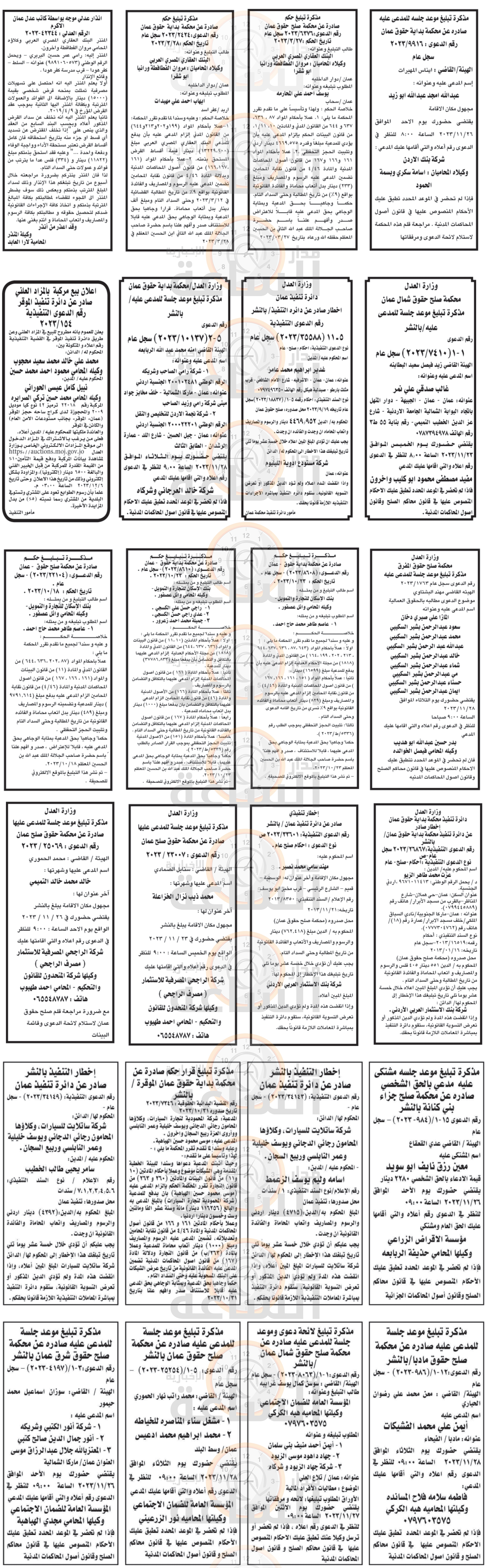 Madar Al-Saa Images 0.9361483213515627