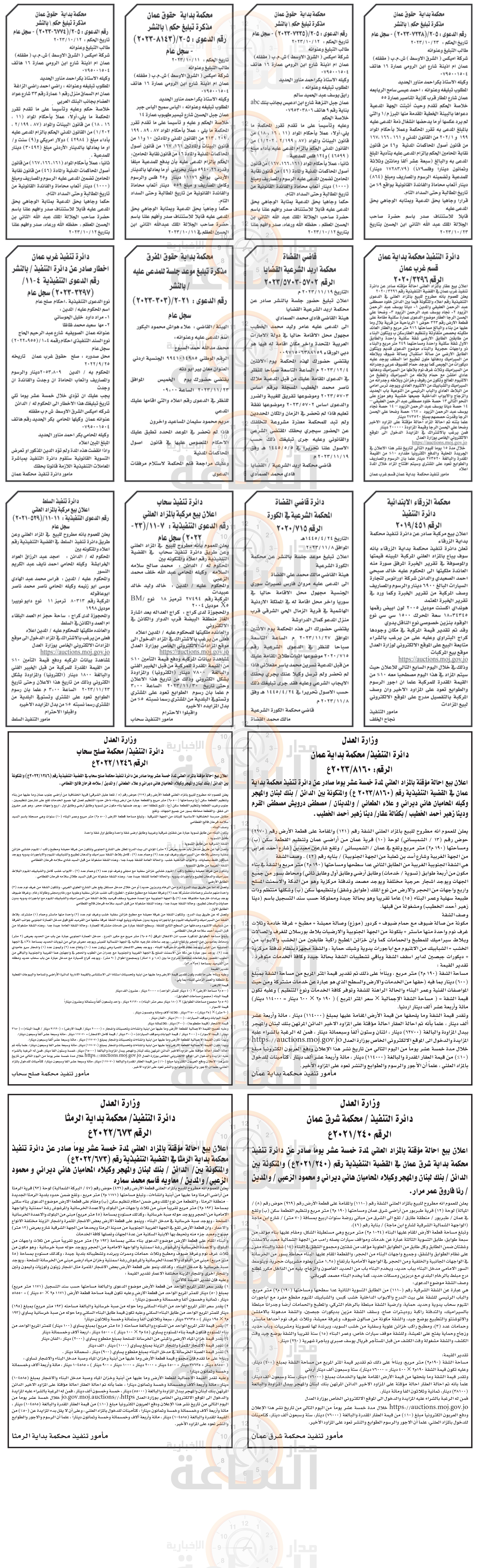 Madar Al-Saa Images 0.7224231667714736