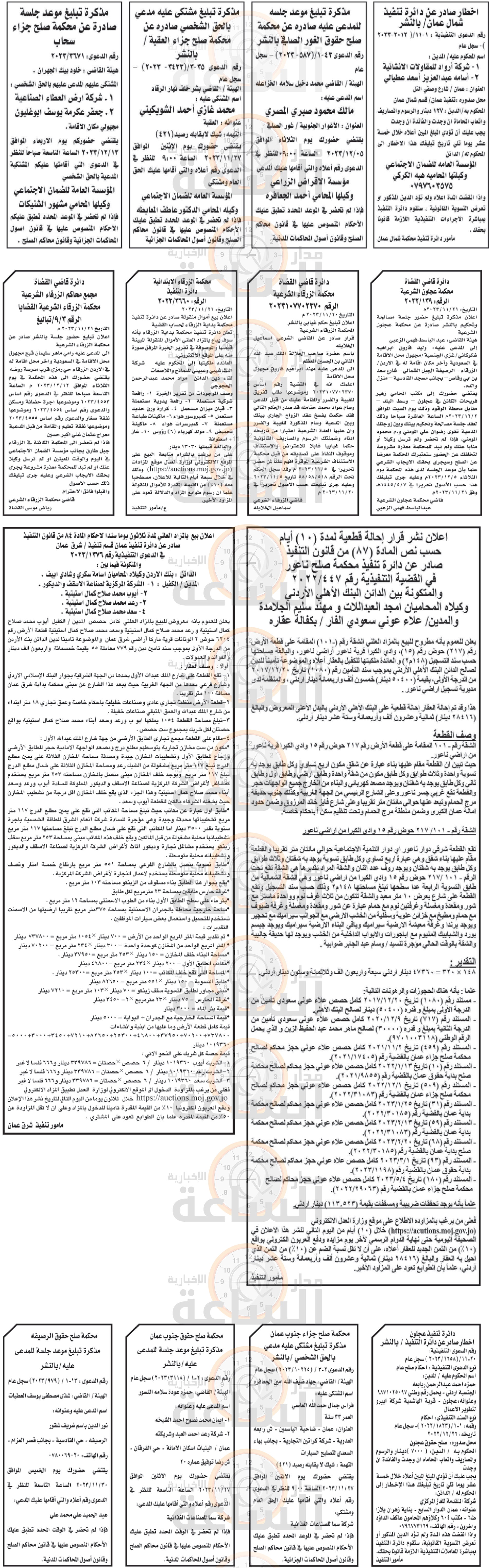 Madar Al-Saa Images 0.8203227915647153