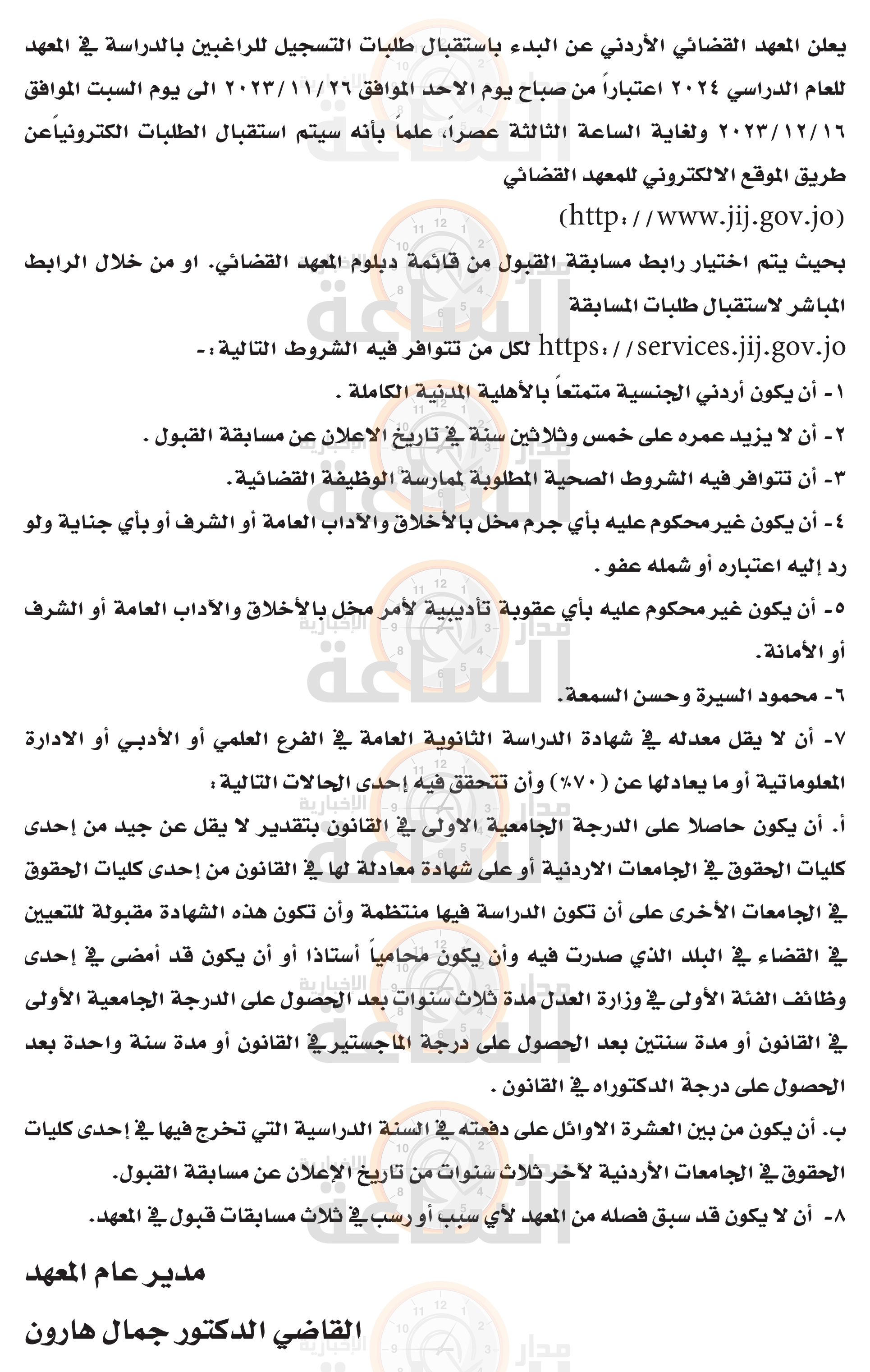 Madar Al-Saa Images 0.6711753196493431