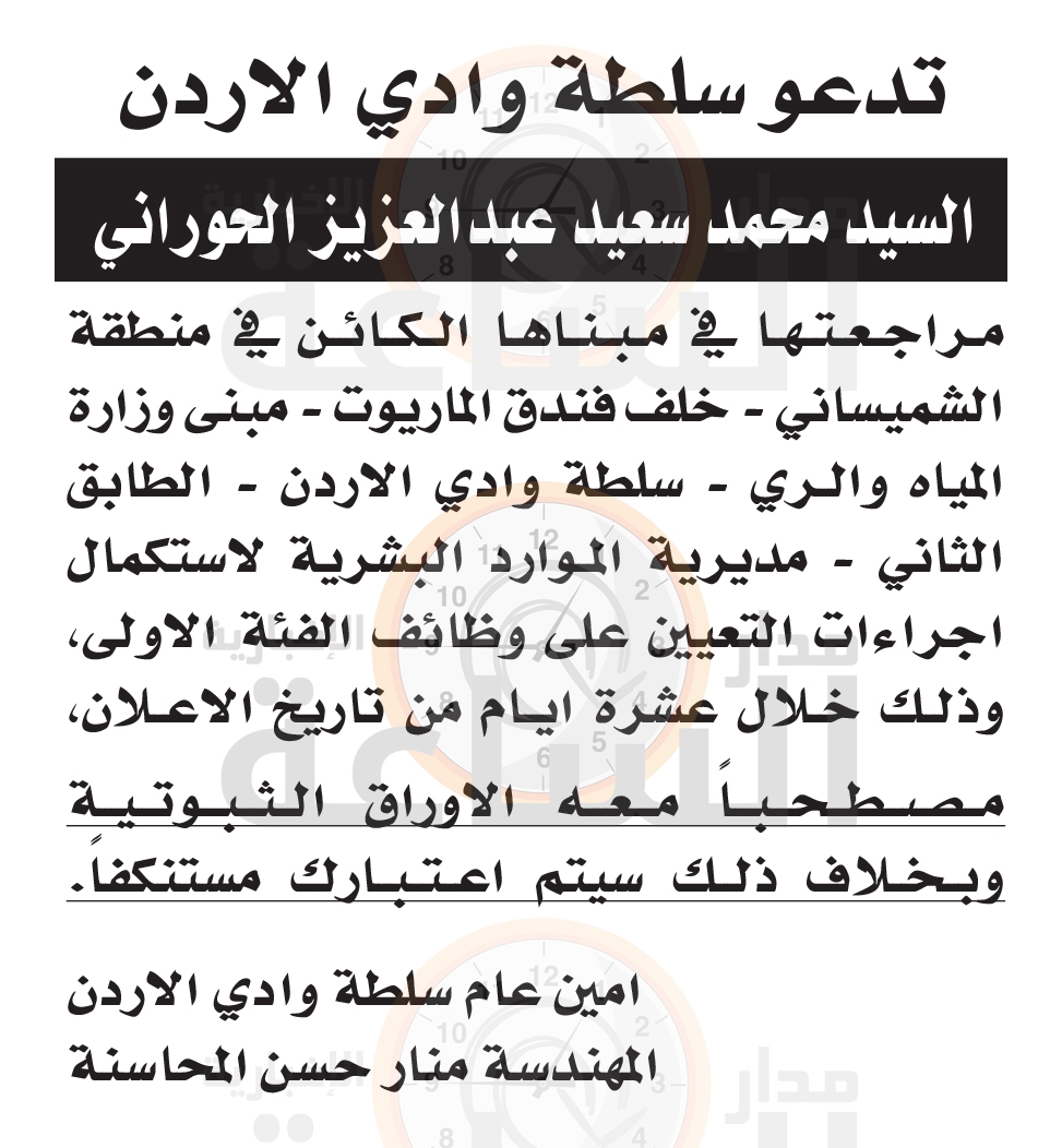 Madar Al-Saa Images 0.49954226748503805