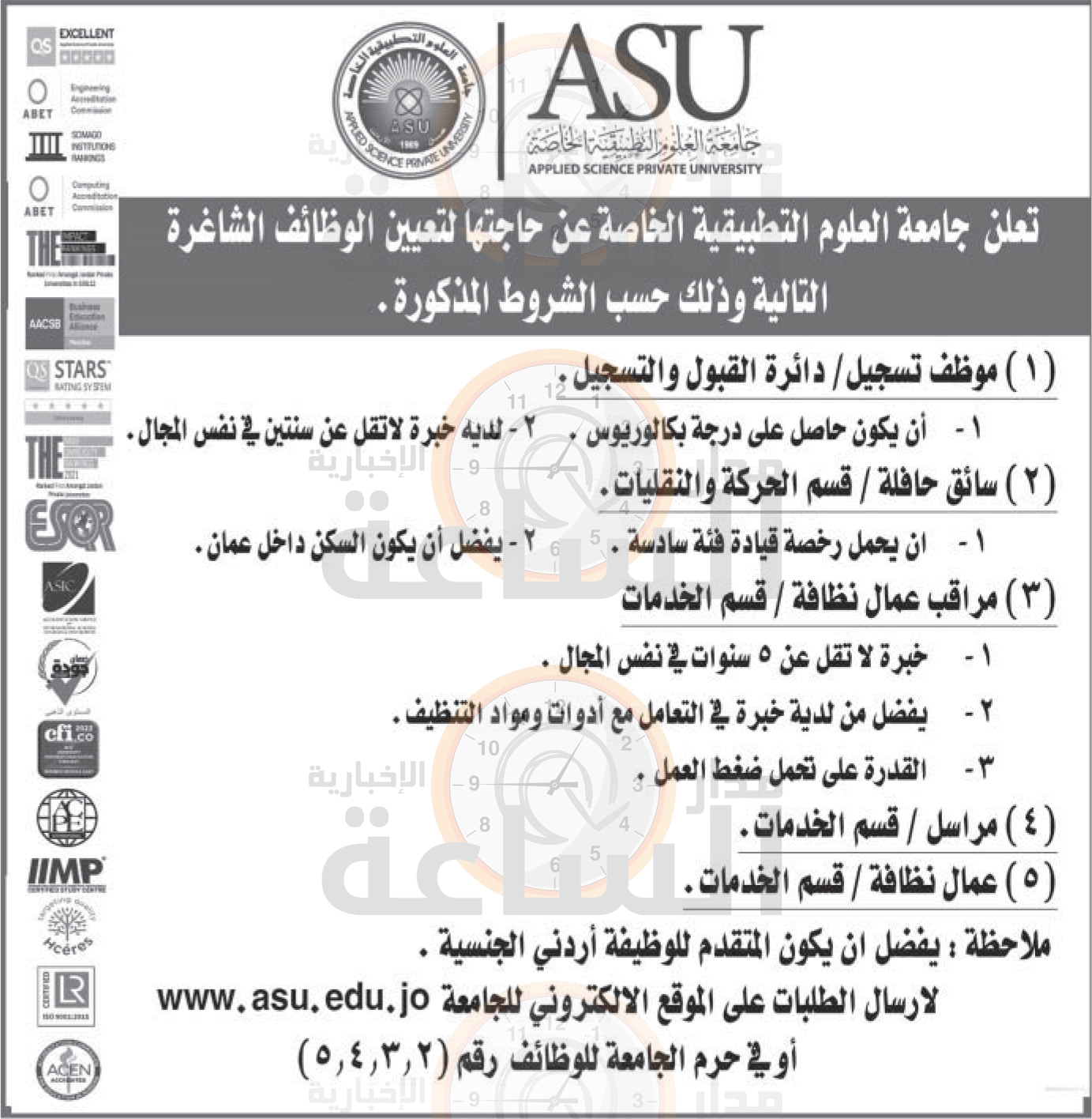 Madar Al-Saa Images 0.6086883712095879