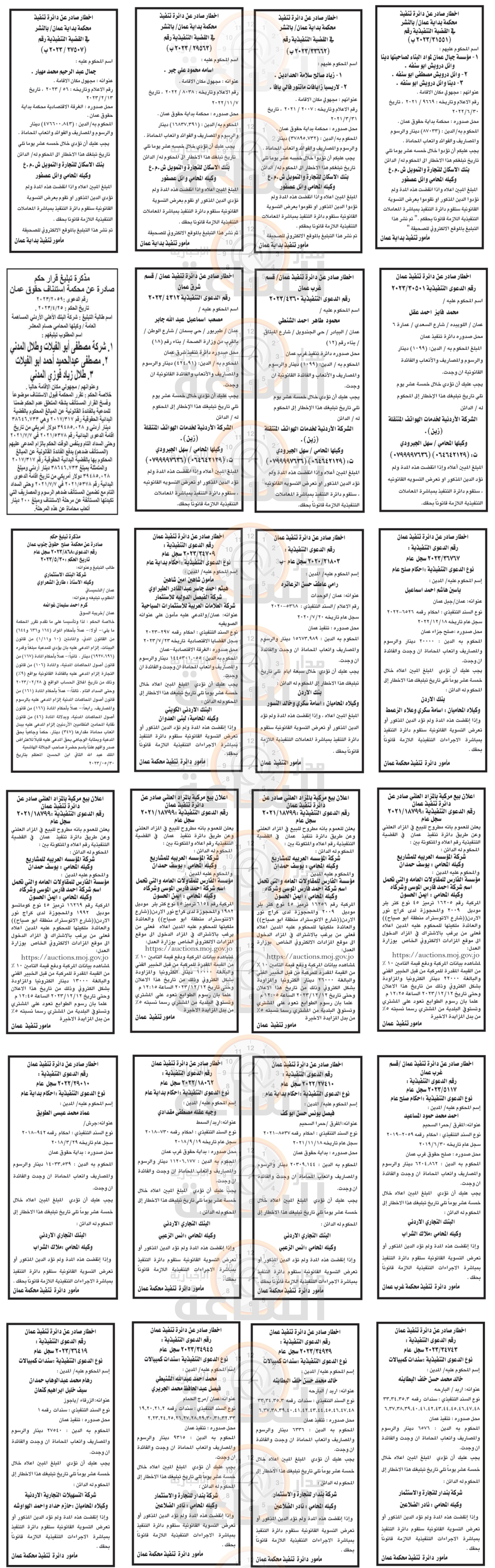 Madar Al-Saa Images 0.9288092168035156