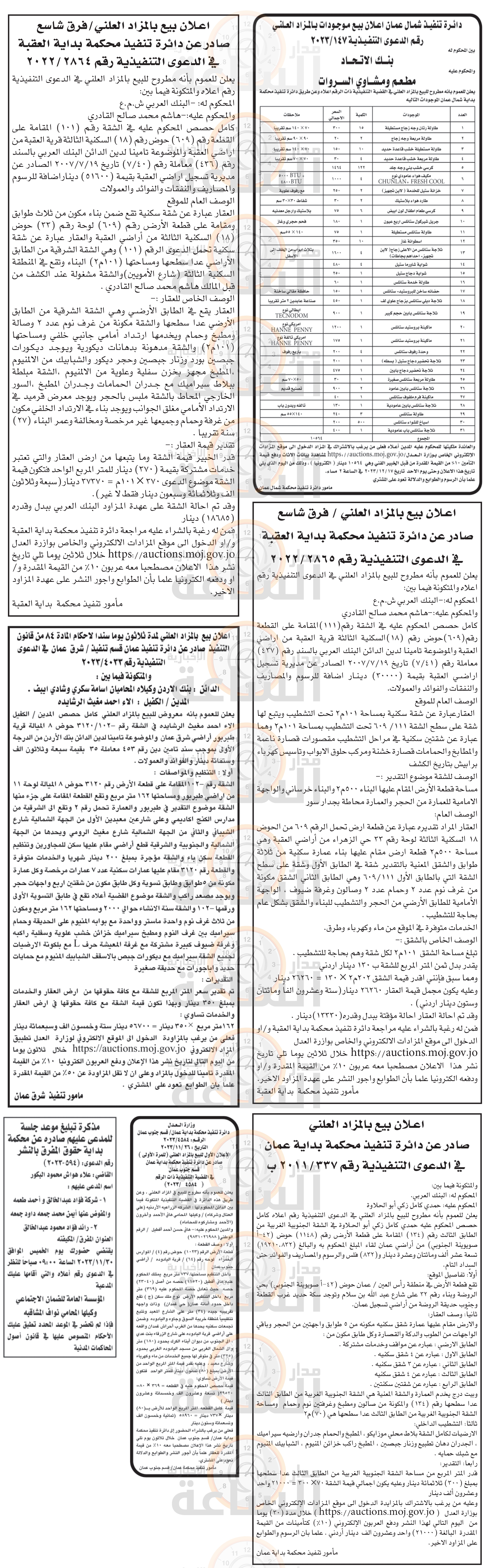 Madar Al-Saa Images 0.910343241798713