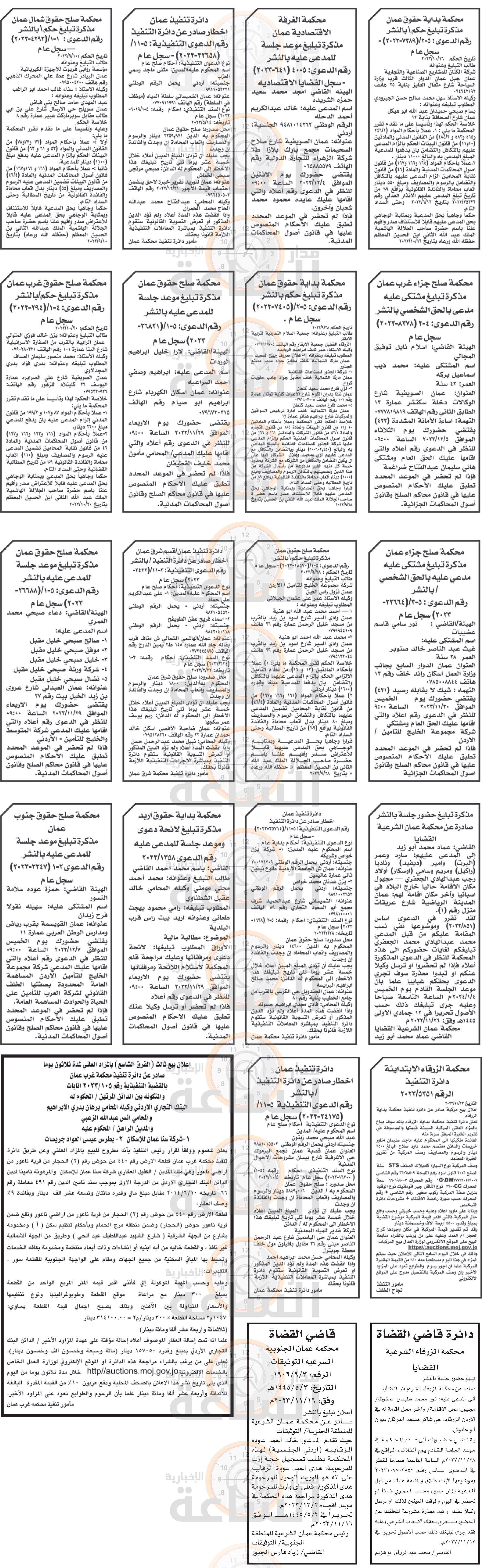 Madar Al-Saa Images 0.4810946848878819