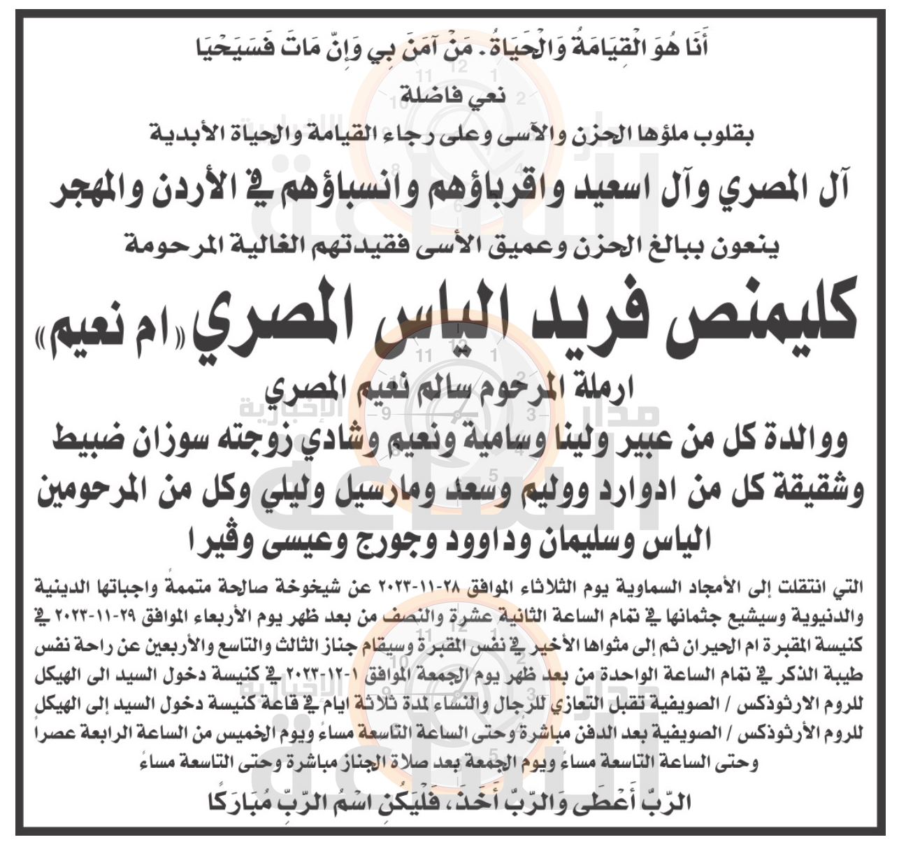 Madar Al-Saa Images 0.36385838907600077